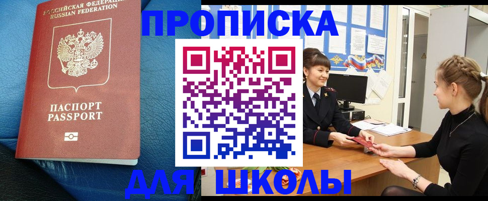 прописка паспорт в Жердевке