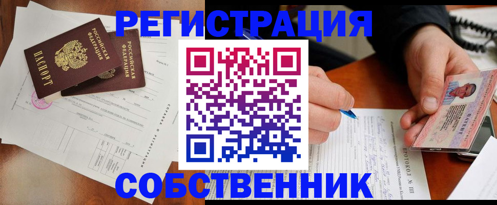 временная регистрация в Жердевке