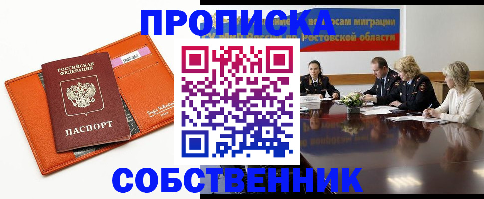 временная регистрация гарантия в Жердевке