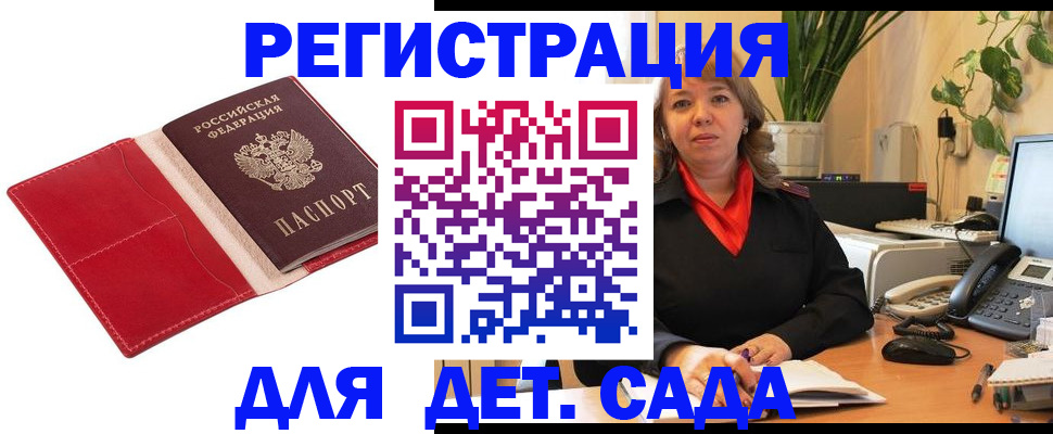 временная регистрация гарантия в Жердевке