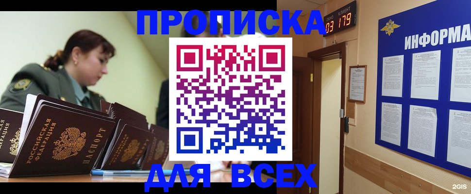 прописка паспорт в Жердевке
