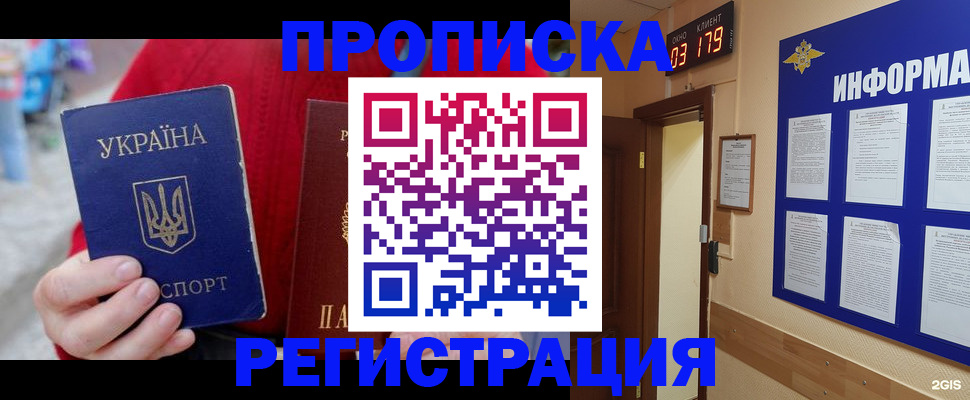 регистрация в Жердевке